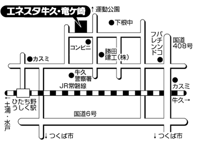 エネスタ牛久　アクセスマップ